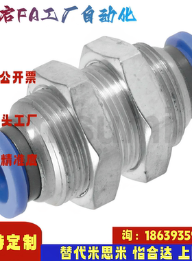米思米同款MSBUL4 MSBUL6 MSBUL8 MSBUL10 12 MJBULS快速接头阀头