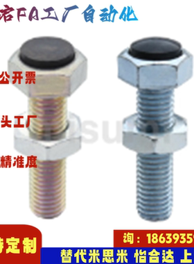米思米同款SUST3 4 5 6 8 10 12-15 20 25 30 3540聚氨酯止动螺栓
