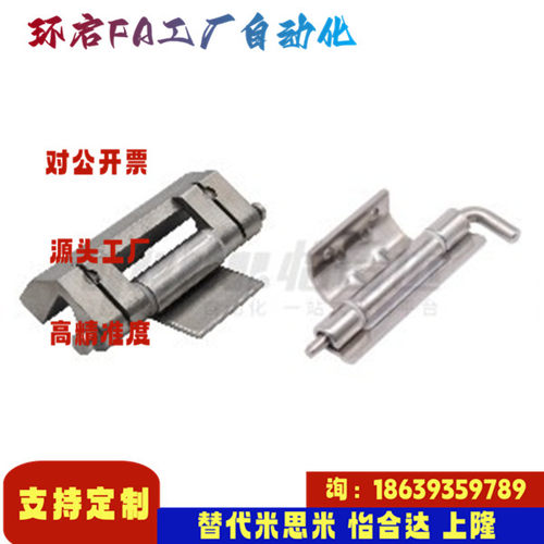 怡合达同款HFM71-75 HFM74 HFM75 HFM76 HFM90 无尘蝶形铰链  L型
