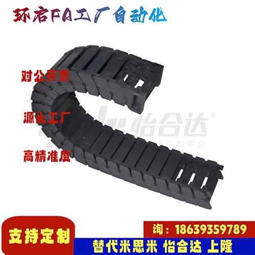 怡合达同款VBF11-F38 57 77 103-R55 75-N1 2 3 4 5 6 ~9999 拖链