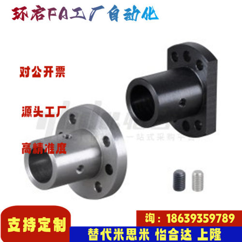 怡合达同款GAP02 GAP01-D12 13 15 16 18 20 25 30法兰导向轴支座