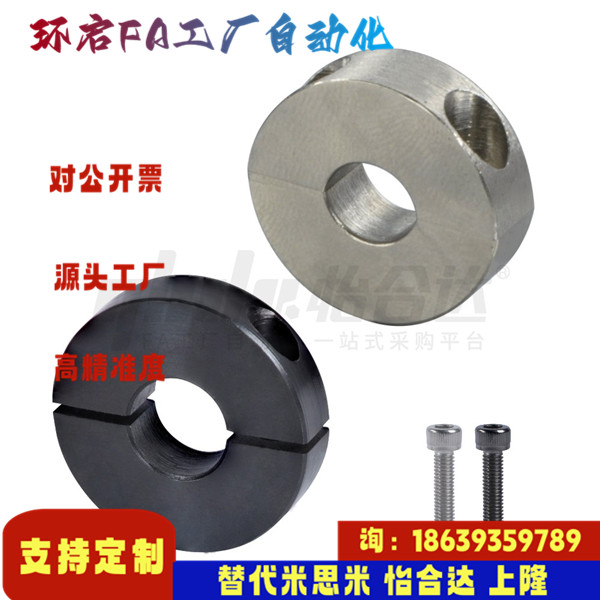 怡合达同款FAQ01 02-D5 6 8 10 12 13 15 16 20 25 30 -B6 固定环