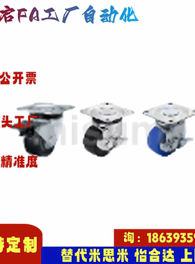 米思米同款CHJS50A CHJS65 CHJS65A CHJS75 75A CHJSM50A 65 脚轮