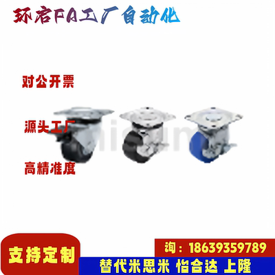 米思米同款CHJS50A CHJS65 CHJS65A CHJS75 75A CHJSM50A 65 脚轮