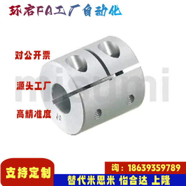 米思米同款CPRC16 20 25 32 40 50-5 6 8 10 12 14 15 1618联轴器