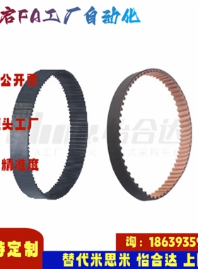 怡合达同款ECP21-S5M-100 150 250-150 160 180 185 200220同步带