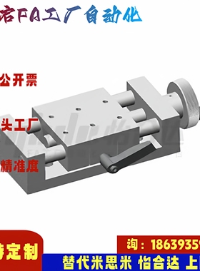 怡合达同款HHQ01-50 100 150 简易调整组件 X轴 进给丝杠型重载型