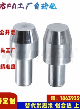 怡合达同款YBP01 02-D1 2 3 4 5 6 8 10 12 13 16 20-P2 3 定位销