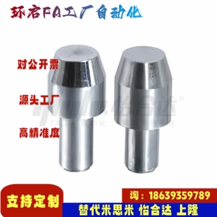 定位销 怡合达同款 YBP01