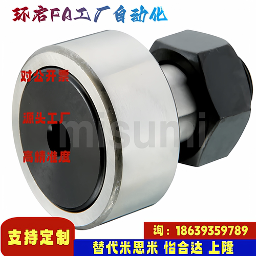 米思米同款CUSH12-30 12-32 16-35CFUCH CFUH12-30凸轮轴承随动器