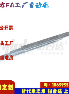 怡合达同款IDA77-200 250 300 350 400 450 500 工业滑轨 轻载型