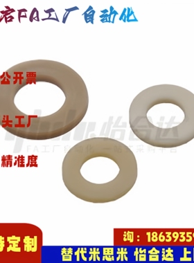 怡合达同款TAB83 TAB81 82-3 4 5 6 8 10 12 14 16 20平垫圈 全牙