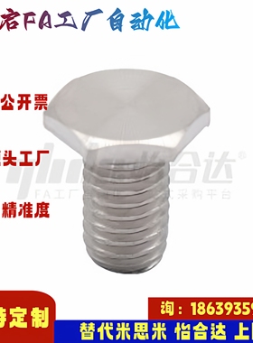 怡合达同款TAR20-M4 M5 M6-L8 10 12 15 20 25 30 超短头六角螺钉