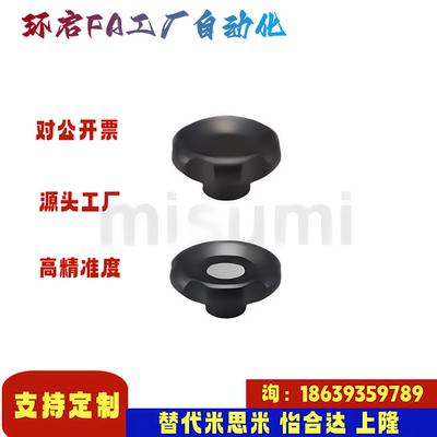 米思米同款C-PCHBK50 C-PCHBK63 C-PCHBK80 100 C-PCHBM 辐式手轮