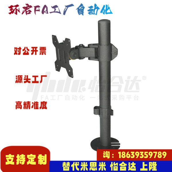 怡合达同款NHD02-L800 NHD02 显示器支架 无臂 无键盘 单显示器