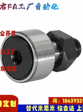 怡合达同款BPP01-d5 6 8 10 12  凸轮轴承随动器 内六角孔 球面型