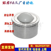 QDC21 30钢制万向球 7.5 压入式 车削型 怡合达同款