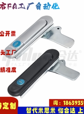 怡合达同款XAT73-A87.5 121 147 XAT74 XAT75 XAT76 XBT02 平面锁