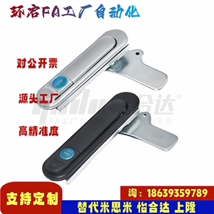 怡合达同款XAT73-A87.5 121 147 XAT74 XAT75 XAT76 XBT02 平面锁