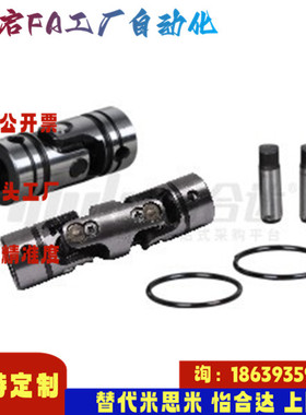 怡合达同款DDC01 02-d6 8 10 12 14 16 18 20 22 25 30十字万向节