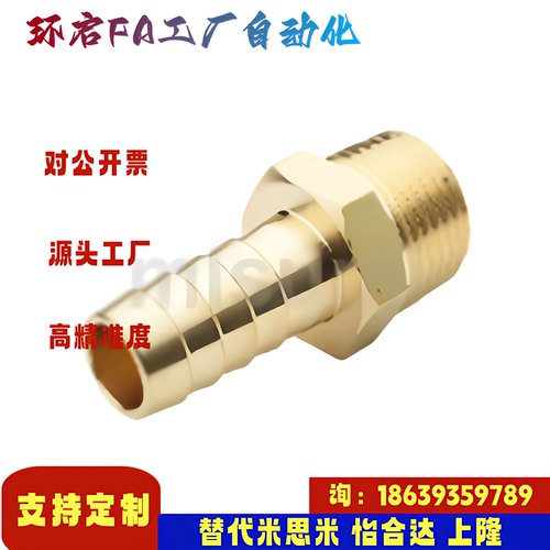 米思米同款E-HOSN61 62 63 64 91 92 93 94 122 123 153 软管接头