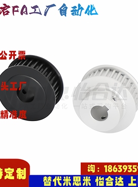 怡合达同款EAR29-T10250-12 14 15 16 18 20 22 24-A-H-d8 同步轮