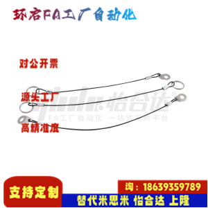 怡合达同款ZAA42-L150 200 300 400 500 快速插销用挂绳 不锈钢
