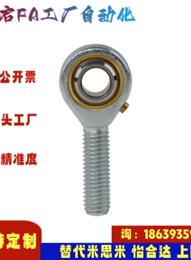 怡合达同款BNC51 50-SA5 6T/K-R L BNC51-SA35T/K-R 杆端关节轴承