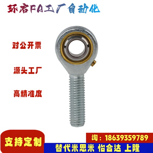 怡合达同款BNC51 50-SA5 6T/K-R L BNC51-SA35T/K-R 杆端关节轴承