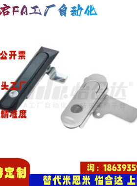 怡合达同款XAT26 XAT27 XAT29 XAT68 XAT69 XAT70 XBD31平面锁XAT