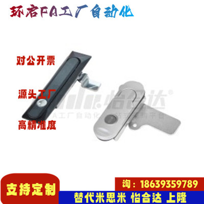 怡合达同款XAT26 XAT27 XAT29 XAT68 XAT69 XAT70 XBD31平面锁XAT
