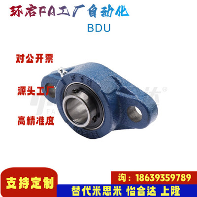 怡合达同款BDU-202 203 204 205 206 207 208 209 210211带座轴承