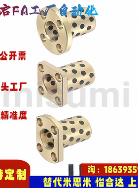 米思米同款MPTNP6 8 10 12 13 16 20 25-15 20 25 30 35 无油衬套