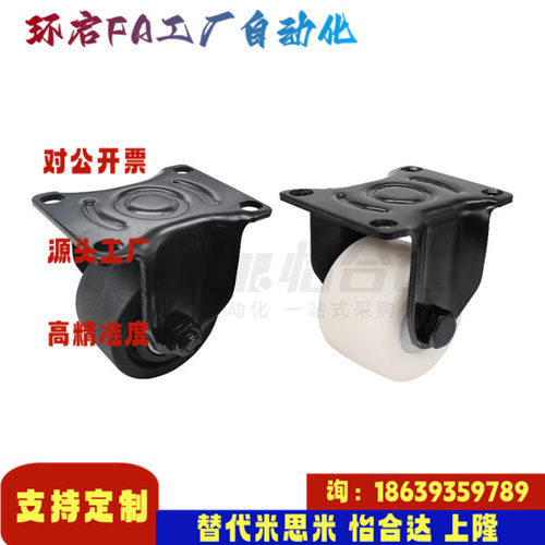 怡合达同款CGM11-D54 75-NQ NZ 低重心脚轮 载荷600-800kg 固定型