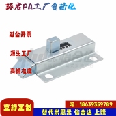 HFY27 50A 滑动式 怡合达同款 短程距离 方形插销 腰孔 HFY52