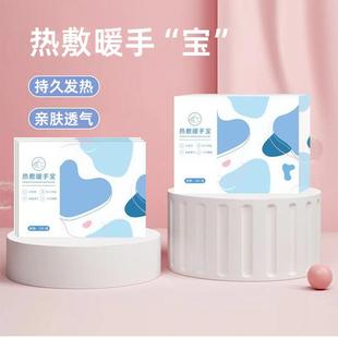 家用暖手自发热暖宝宝冬宝学指生暖手季 冬季 暖脚贴手手腕手握热敷