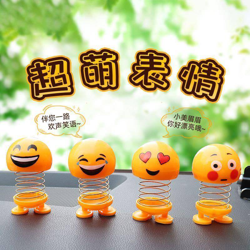 抖音同款弹簧摇头公仔卡通摆件车载表情包摆件汽车装饰用品