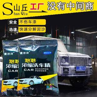 泡王浓缩洗车精汽车去污上光洗车液剂洗车泡沫粉洗车晶洗车用品