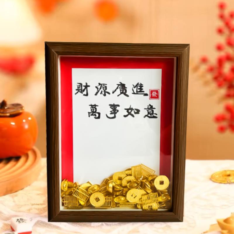 新中式创意相框元宝铜钱摆台客厅办公室桌面摆件多样装饰配件