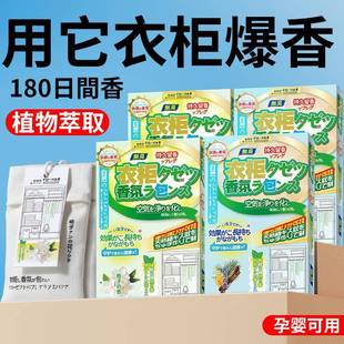 衣柜薰香包用卧家室内房间持香久留香香衣橱香氛袋氛祛味防潮香片