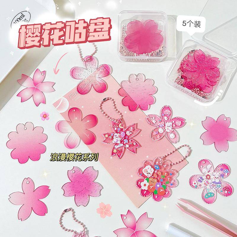 樱花渐变咕盘闪粉咕卡盘创意自制小圆盘便携挂件钥匙扣小挂件