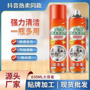 多功能泡沫清洁剂家用汽车内饰小白鞋 抖音同款 清洗剂免水洗