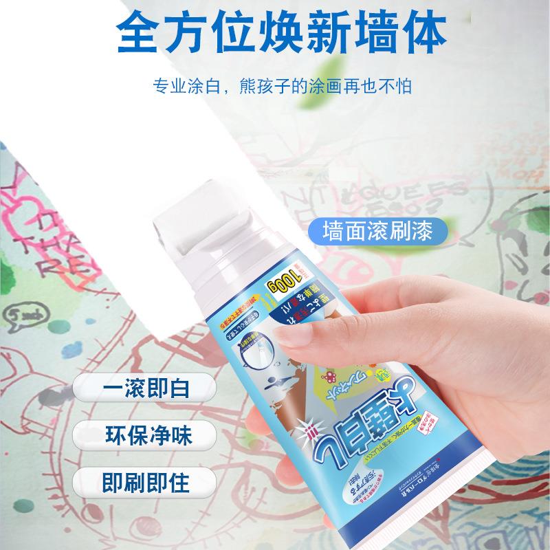 墙面修补漆翻新白色墙面修复补墙膏家用自刷滚轮涂料墙壁涂白剂