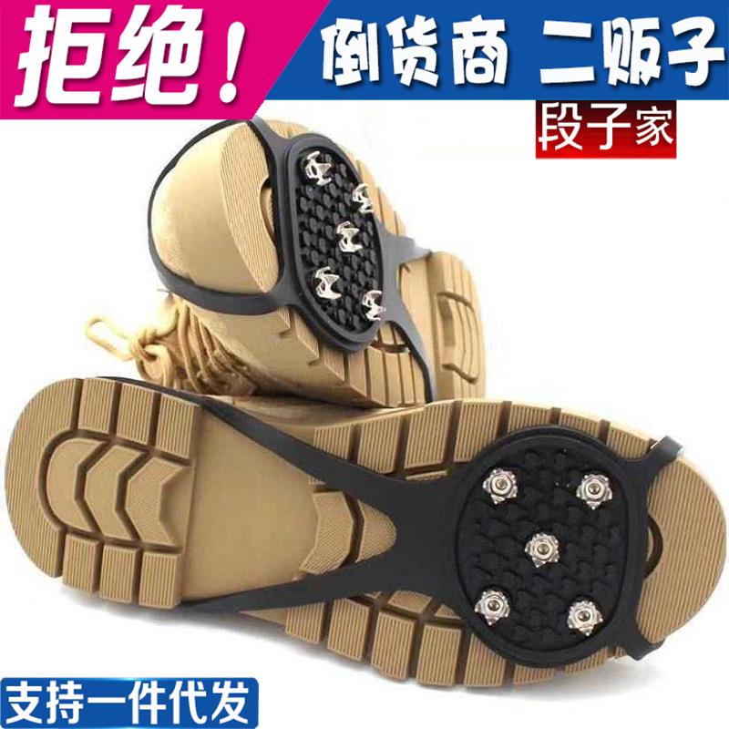 齿冰爪雪爪冰面鞋钉五齿防滑冰爪冬季防摔神器橡胶防滑鞋套