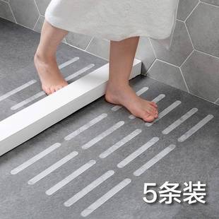 浴室防滑滑自粘防贴条淋浴家用洗滑澡防贴片浴楼梯防滑缸地
