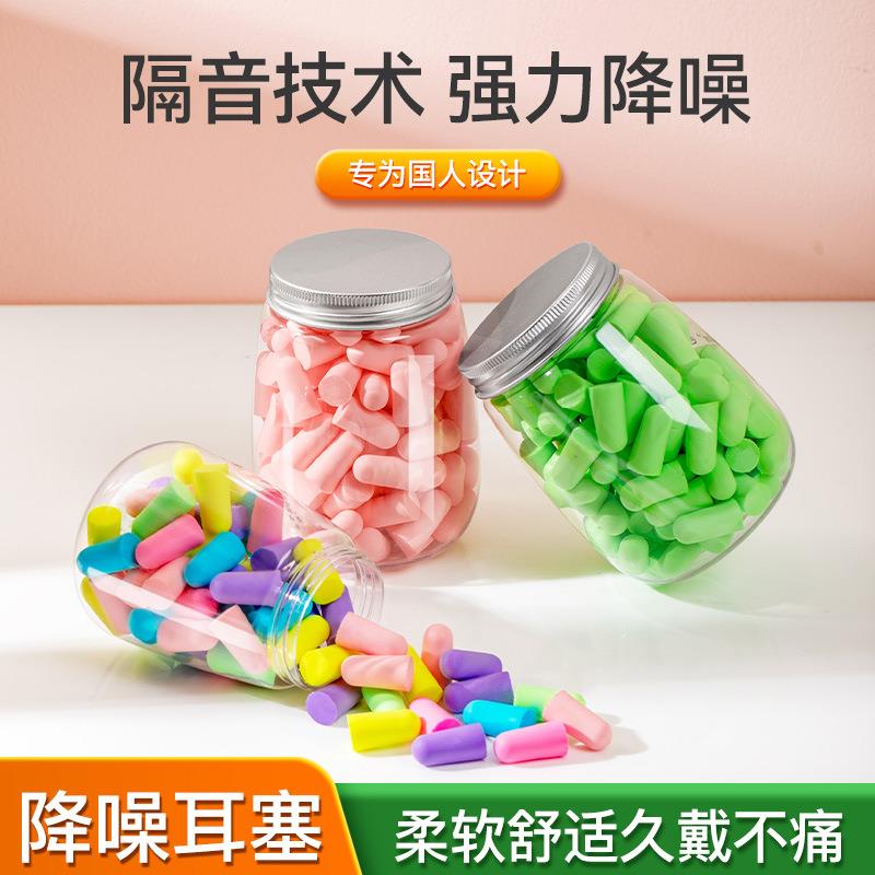 耳塞睡眠睡觉专用超强隔音防噪音工厂降噪声宿舍耳罩海绵隔音耳塞