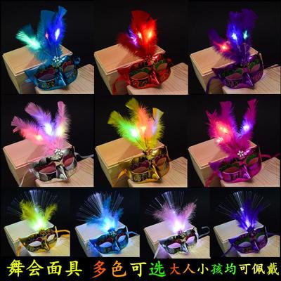 万圣节发光绒毛光纤面具舞会羽毛面具儿童玩具