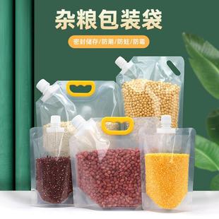家用红嘴豆酒豆子装 五谷杂粮纳袋大米袋子吸袋啤密收封分装 手提袋