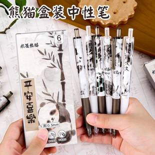 考试刷题笔.学生高颜值速干按动笔 卡通水墨熊猫中性笔开学季
