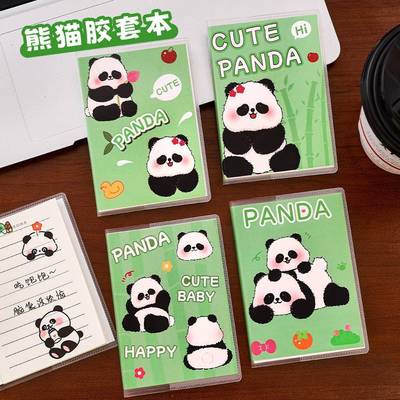 卡通熊猫套胶本学生可爱记便事小本子迷你携具文小礼品便签笔记本